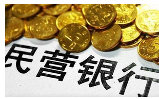 破解民營銀行大而不能倒風(fēng)險