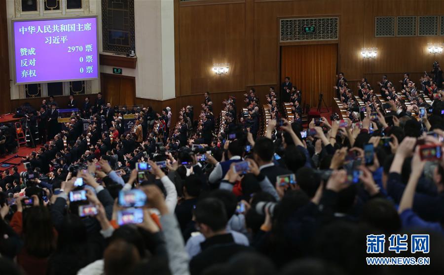 （兩會）（1）習(xí)近平全票當(dāng)選為國家主席、中央軍委主席