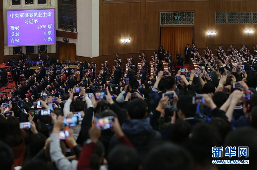 （兩會）（2）習(xí)近平全票當(dāng)選為國家主席、中央軍委主席