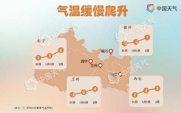 20181231094751803_寧夏回族自治區(qū)甘肅省陜西省青海省-無水印_副本.jpg