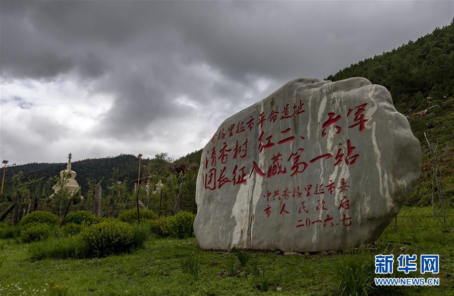 （壯麗70年·奮斗新時代——記者再走長征路·圖文互動）（2）83年前，那群年輕人的詩和遠(yuǎn)方