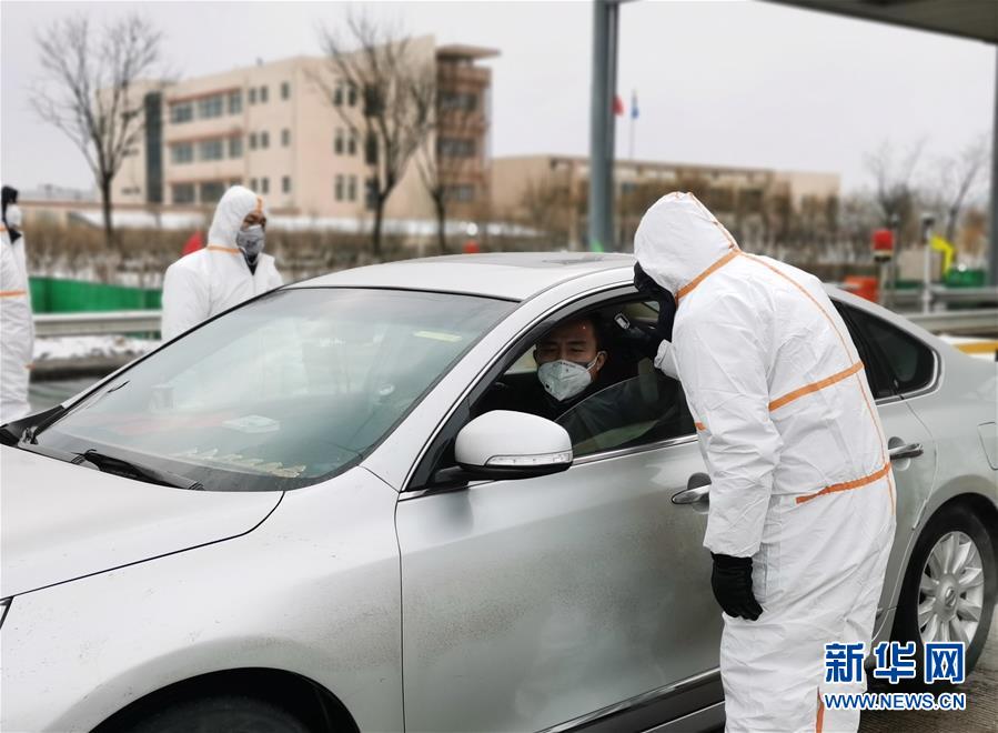 （聚焦疫情防控·圖文互動）（1）斗嚴(yán)寒、戰(zhàn)風(fēng)雪：一線“交通衛(wèi)士”抗疫群像