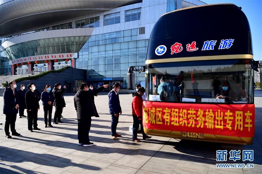 （圖文互動）（2）復工之路“堵點”就是政府努力“靶點”——來自勞務輸出大市河南南陽的觀察