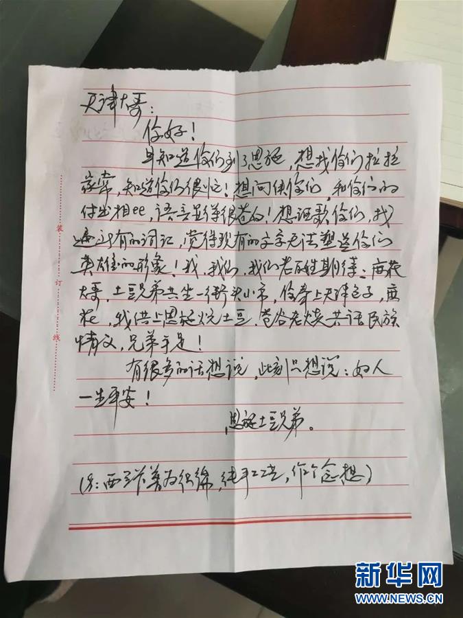 （聚焦疫情防控·對口支援19省份在奮戰(zhàn)·圖文互動）（8）跨越3000里的“天使組合”——天津?qū)谥г魇┲菘箵粢咔榧o(jì)實