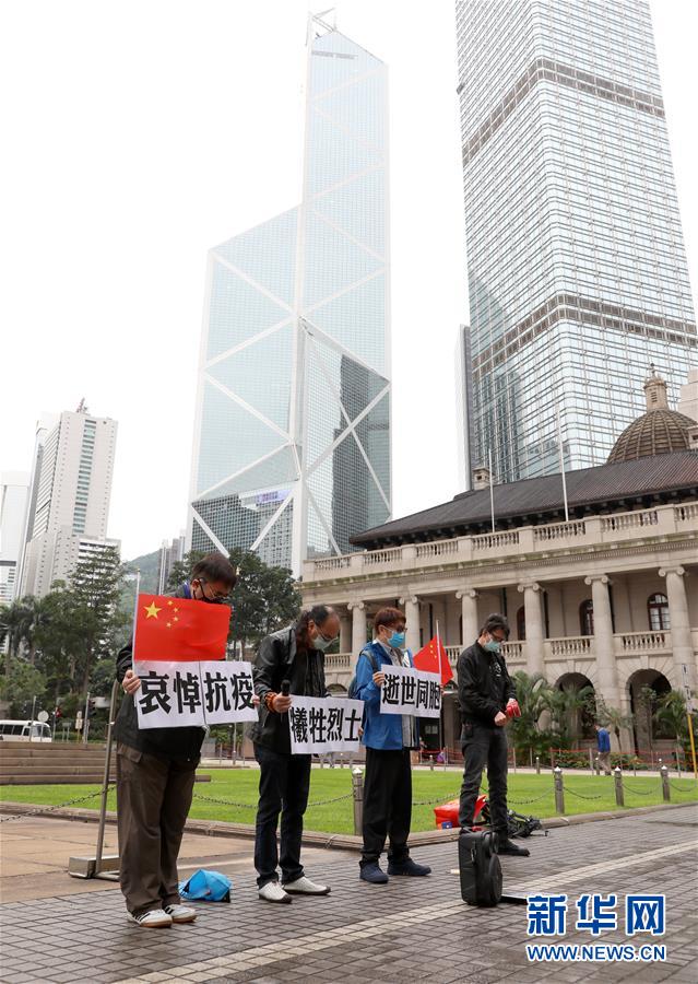 （XHDW·圖文互動）（2）港澳各界悼念抗擊新冠肺炎疫情犧牲烈士和逝世同胞