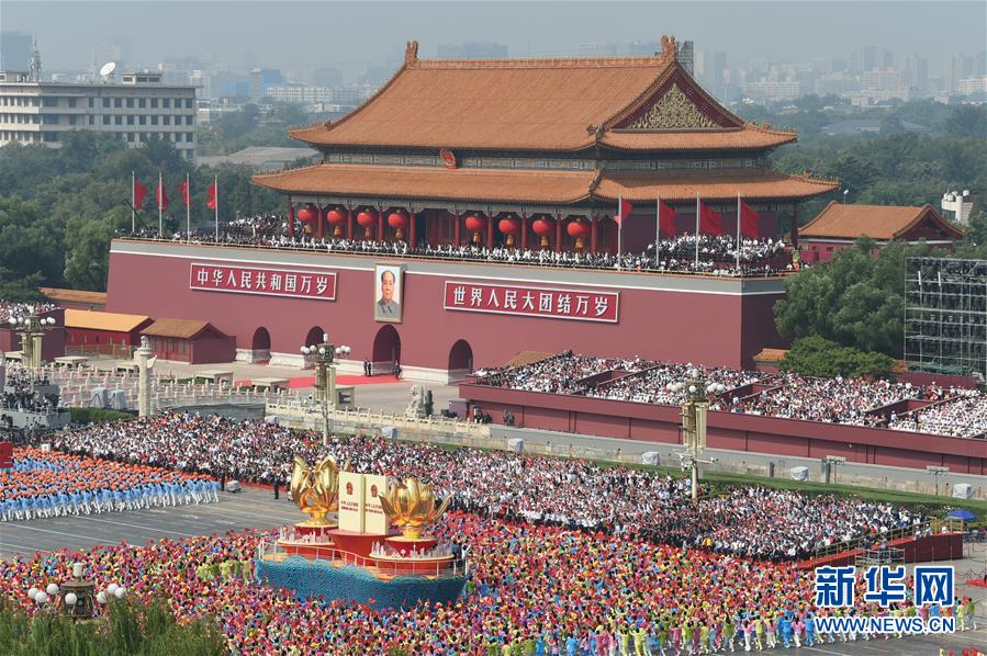 （國(guó)慶70周年·慶祝大會(huì)）慶祝中華人民共和國(guó)成立70周年大會(huì)在京隆重舉行