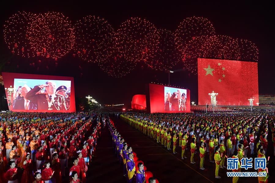 （國(guó)慶70周年·聯(lián)歡活動(dòng)）慶祝中華人民共和國(guó)成立70周年聯(lián)歡活動(dòng)在京舉行