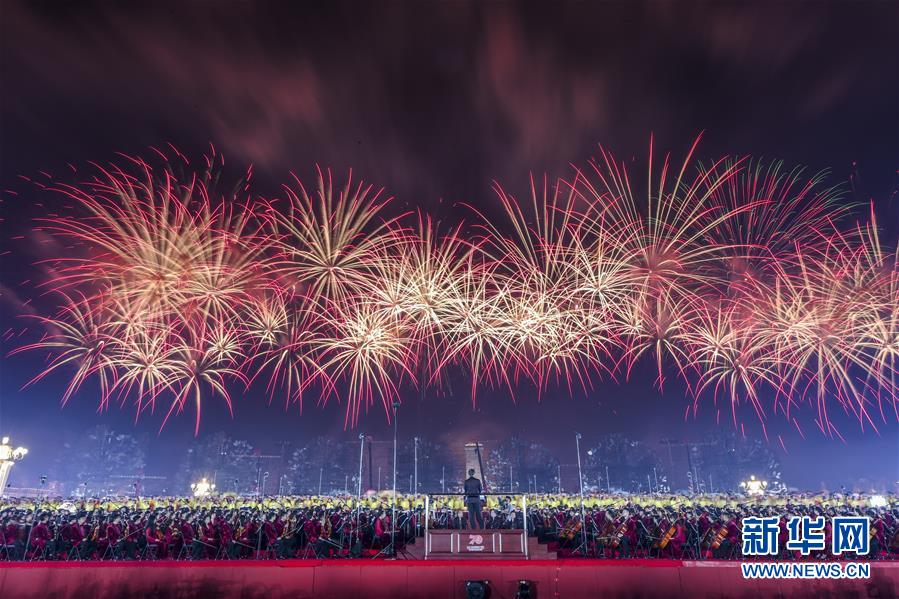 （國慶70周年·聯(lián)歡活動）慶祝中華人民共和國成立70周年聯(lián)歡活動在京舉行