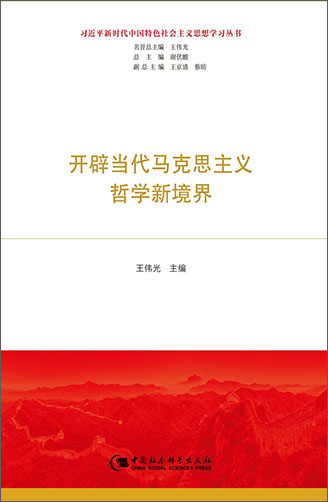 《習(xí)近平新時(shí)代中國特色社會主義思想學(xué)習(xí)叢書（共12冊）》