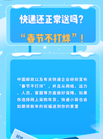 就地過年有顧慮？都給你安排好啦