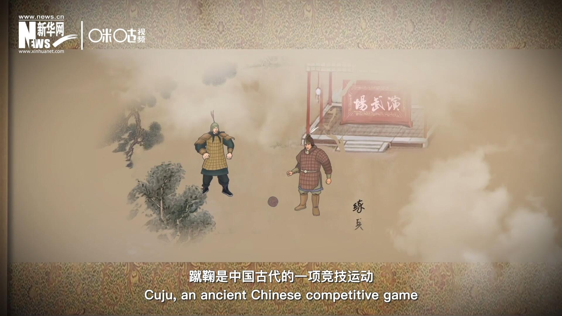 蹴鞠是中國古代的一項競技運動，其發(fā)明之初是用來練兵