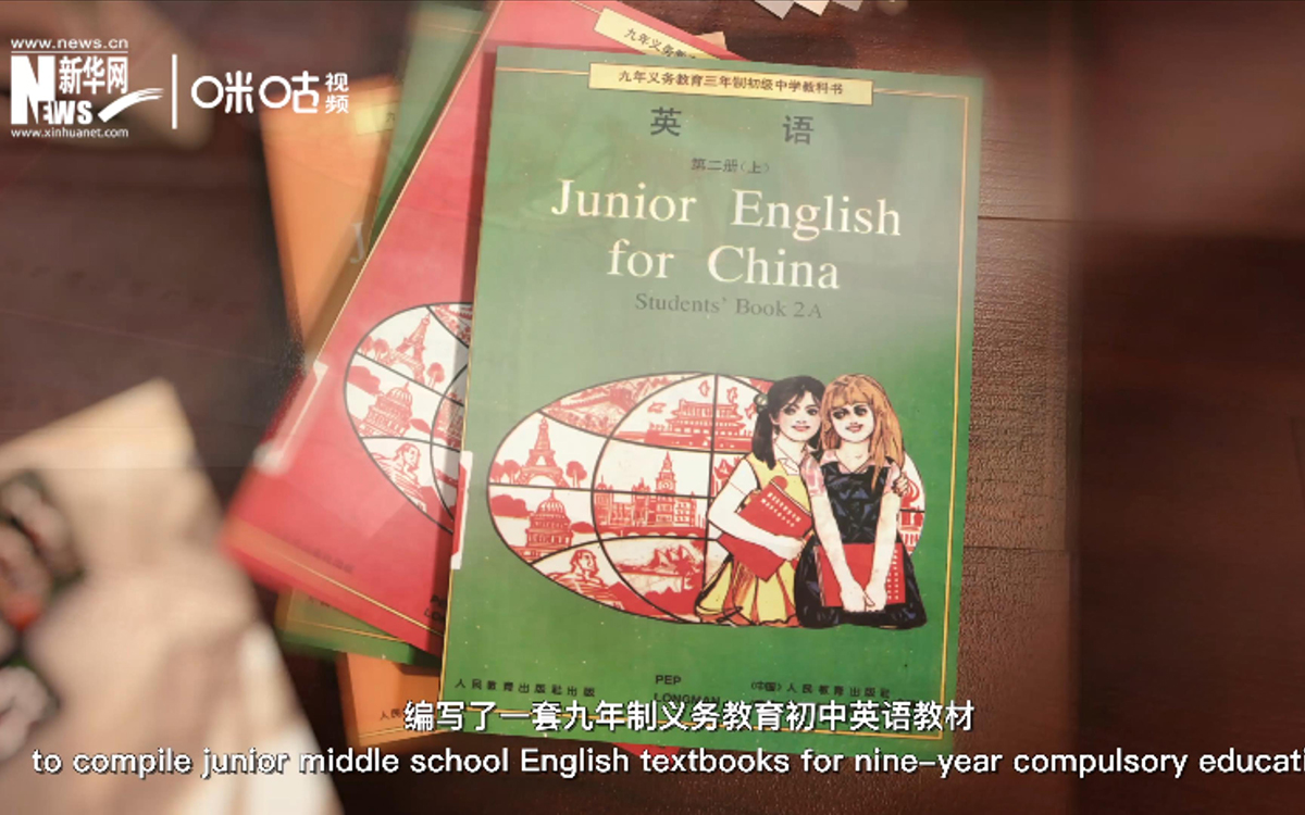 在聯(lián)合國(guó)的助力下，中外合編的九年制義務(wù)教育初中英語(yǔ)教材