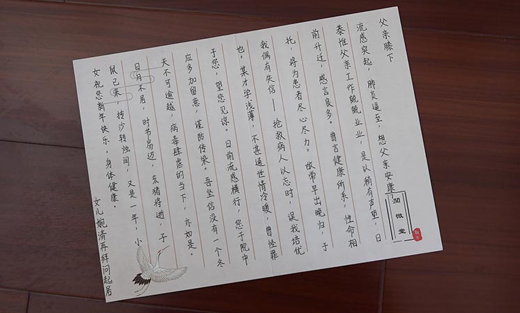 辛識(shí)平：讀懂“戰(zhàn)疫”家書里的真情與大愛