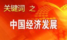 胡錦濤強調(diào)，加快完善社會主義市場經(jīng)濟體制和加快轉(zhuǎn)變經(jīng)濟發(fā)展方式