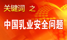 廷·巴特爾：蒙牛、伊利沒有任何毛病 問題出在源頭