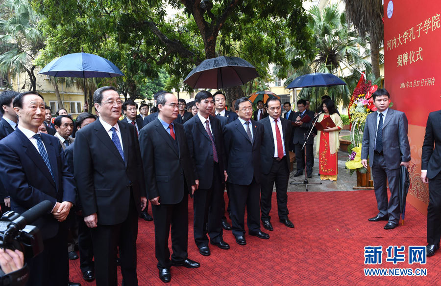 12月25日至27日，中共中央政治局常委、全國政協(xié)主席俞正聲對越南進行正式訪問。 這是12月27日，俞正聲見證河內大學孔子學院掛牌。新華社記者馬占成攝