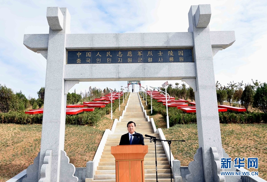 10月11日，中共中央政治局常委、中央書記處書記劉云山專程趕赴安州祭掃中國人民志愿軍烈士陵園，向中國人民志愿軍烈士敬獻花籃并默哀。這是劉云山在祭掃活動上發(fā)表講話。 新華社記者 饒愛民 攝