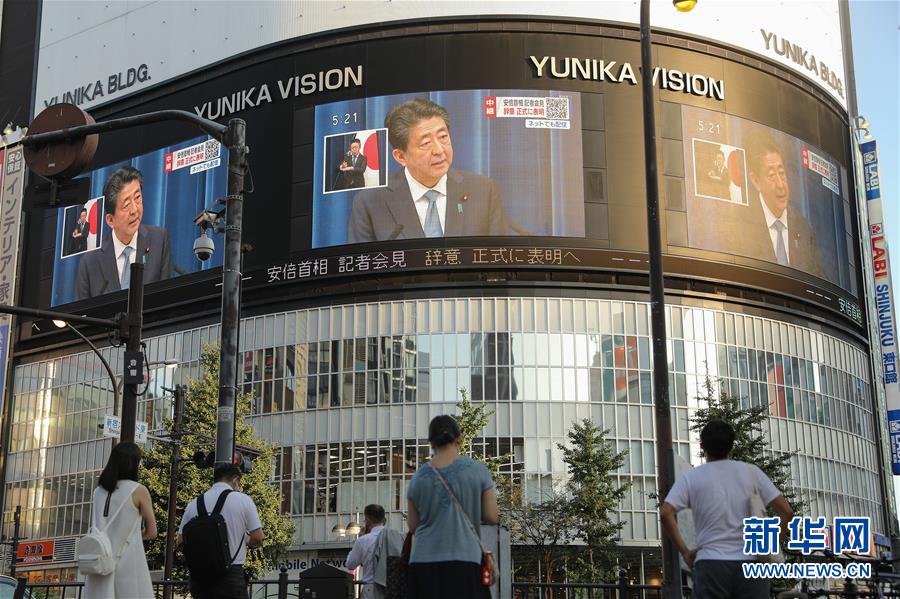 （國(guó)際）（1）日本首相安倍晉三宣布辭去首相職務(wù)