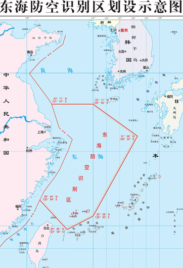 不同國(guó)家防空識(shí)別區(qū)重合怎么辦？